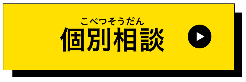 オープンキャンパスに参加する